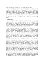 교육사회-학벌사회-3
