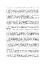 교육심리 - 창의성-1