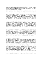 교육심리 - 창의성-2