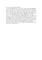 교육심리 - 창의성-3