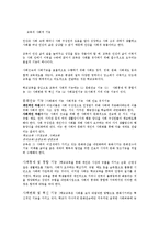 교육의_사회적기능-1