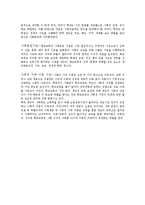 교육의_사회적기능-2