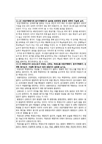 교육평가 레포트-3
