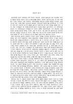 냉전의 종식 레포트-2