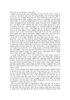 냉전의 종식 레포트-3