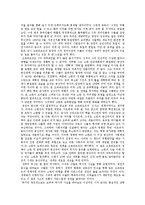 냉전의 종식 레포트-5
