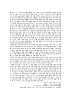 냉전의 종식 레포트-6