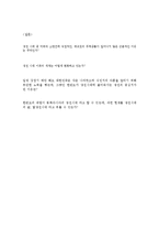 냉전의 종식 레포트-7