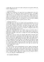 GATT체제의 성립과 발전-4