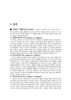 organizational behavior 조직행동이론-3