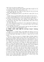 organizational behavior 조직행동이론-6