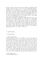 윤리적․사회적․법률적인 측면으로 바라본 인간복제의 문제점-3