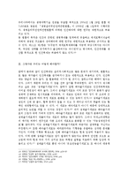 윤리적․사회적․법률적인 측면으로 바라본 인간복제의 문제점-6