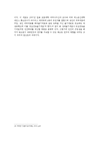 윤리적․사회적․법률적인 측면으로 바라본 인간복제의 문제점-7