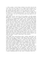 각국의 노사관계-1