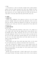 고령화 사회와 노인복지에 대하여 논하여라.-2