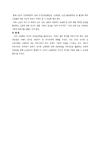고령화 사회와 노인복지에 대하여 논하여라.-4
