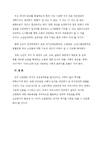 고령화 사회와 노인복지에 대하여 논하여라.-7