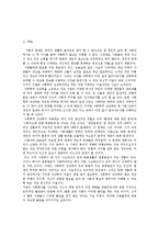 기초 사회학 개론-1
