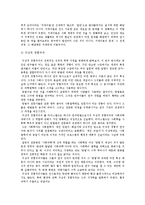 기초 사회학 개론-3