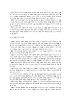 기초 사회학 개론-4