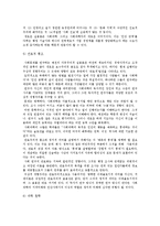 기초 사회학 개론-5