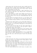 기초 사회학 개론-6