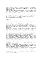 기초 사회학 개론-7