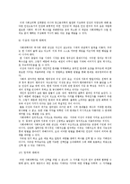 기초 사회학 개론-8