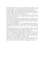 기초 사회학 개론-9