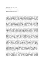 로마제국의 식민도시와 건설방식-1