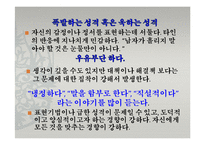 사회복지실천기술론 레포트 요약-2