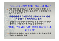 사회복지실천기술론 레포트 요약-3