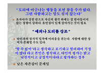 사회복지실천기술론 레포트 요약-4