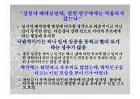 사회복지실천기술론 레포트 요약-5