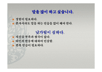 사회복지실천기술론 레포트 요약-6