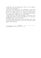 사회적 규제 레포트-7