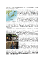 공학도를 위한 세계문화 - 영화 ‘철도원’을 통한 일본문화 분석-3