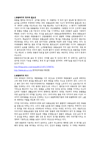 인간과 동물 레포트-1