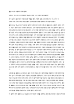 콜롬부스의 아메리카 대륙 항해-1