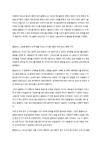 콜롬부스의 아메리카 대륙 항해-4