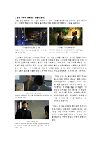 감독 분석 레포트-1