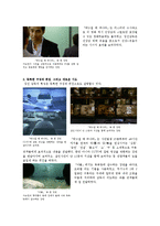 감독 분석 레포트-2