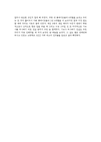 내 생애 최고의 미학적 경험-2