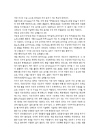 성의 과학 - 피임법-6