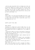 술,카페인 그리고 담배가 미치는 영향-3