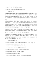 아로마테라피(Aroma Therapy)-4