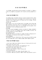 9장 정신사회재활 요약-2