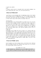 9장 정신사회재활 요약-7
