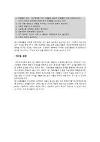 9장 정신사회재활 요약-8
